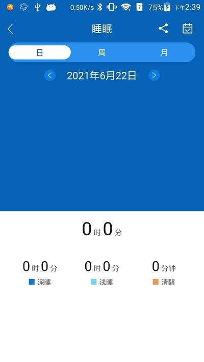 智慧手环3app最新版下载,智慧手环3,智能手环app