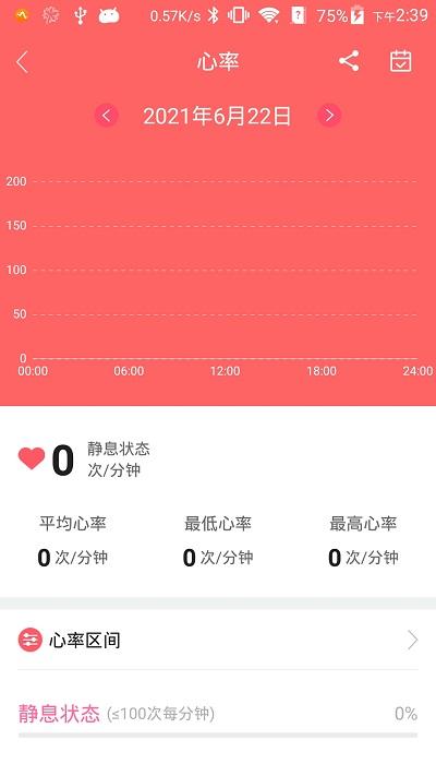 智慧手环3app最新版下载,智慧手环3,智能手环app