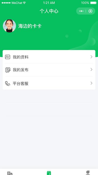 货运绿通宝app官方版下载,货运绿通宝,货运app,物流app
