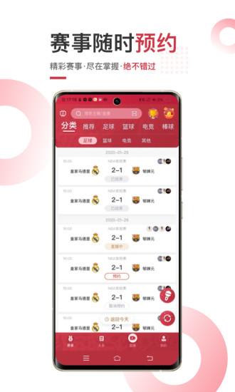 斗球体育直播app下载,体育app,斗球,赛事app