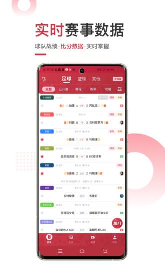 斗球体育直播app下载,体育app,斗球,赛事app