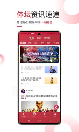 斗球体育直播app下载,体育app,斗球,赛事app