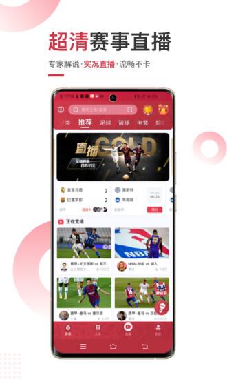斗球体育直播app下载,体育app,斗球,赛事app