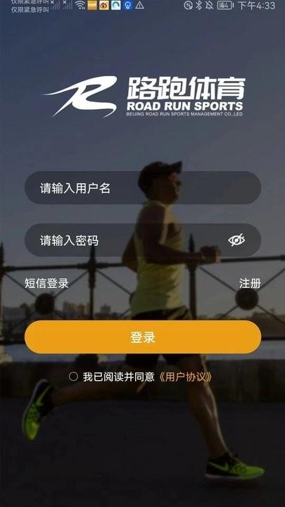北京全民路跑手机版下载,全民路跑,跑步app