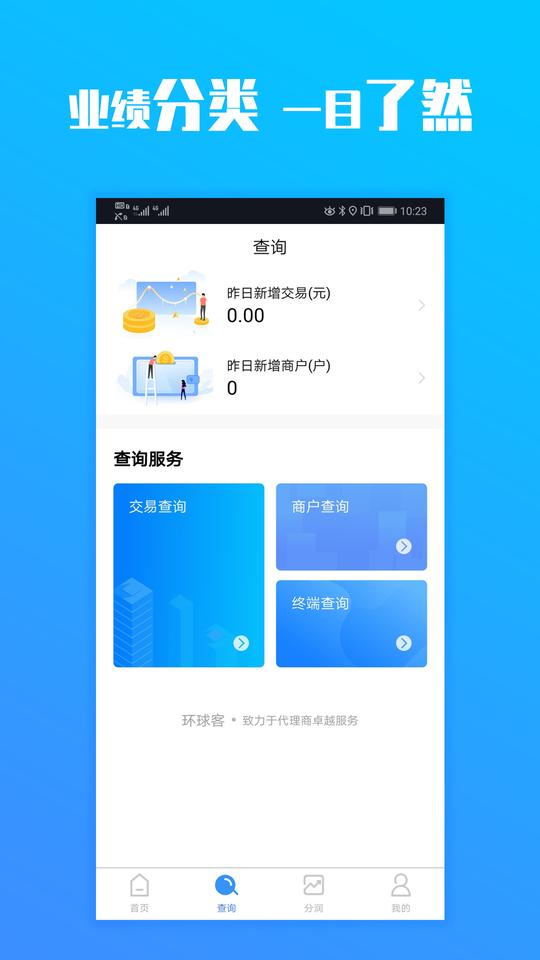 环球客会员软件下载,环球客,展业app,获客app