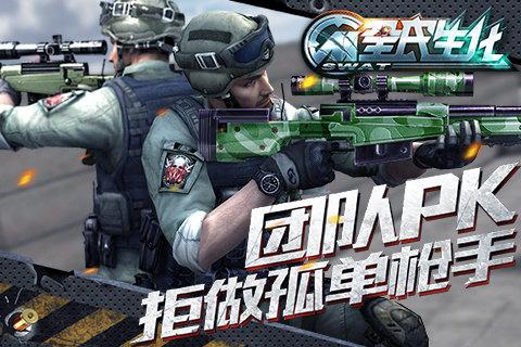全民生化破解版无限钻石下载,全民生化,射击游戏,FPS