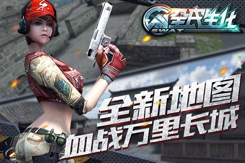 全民生化破解版无限钻石下载,全民生化,射击游戏,FPS