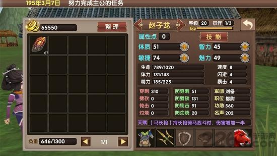三国大时代5御龙破解版下载,三国大时代,三国游戏,rpg游戏,策略游戏