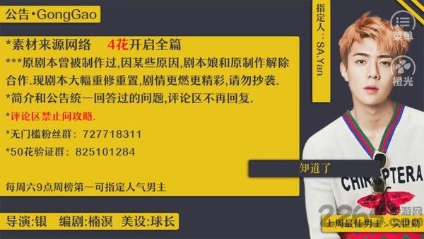 exo天赋影后破解版下载,天赋影后,exo游戏,橙光游戏