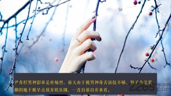 exo天赋影后破解版下载,天赋影后,exo游戏,橙光游戏