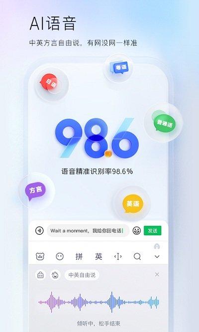 智能云输入法软件下载,智能云输入法,输入法app