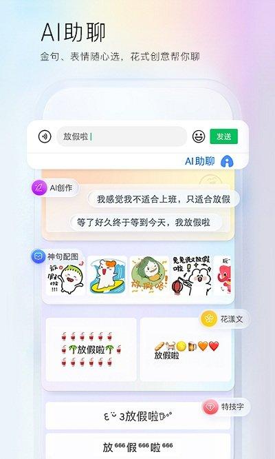 智能云输入法软件下载,智能云输入法,输入法app