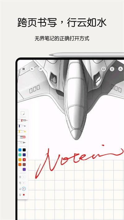 Notein一笔记软件下载,notein一笔记,记录app,笔记app