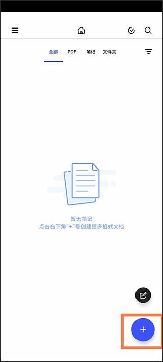 Notein一笔记软件下载,notein一笔记,记录app,笔记app