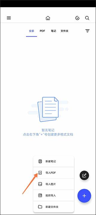 Notein一笔记软件下载,notein一笔记,记录app,笔记app