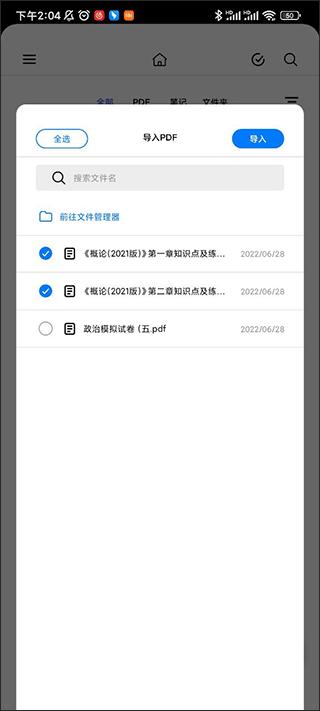 Notein一笔记软件下载,notein一笔记,记录app,笔记app