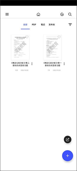 Notein一笔记软件下载,notein一笔记,记录app,笔记app