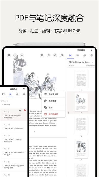 Notein一笔记软件下载,notein一笔记,记录app,笔记app