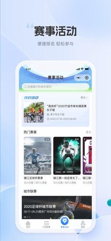 体育大市口app下载,体育大市口,体育app,运动app