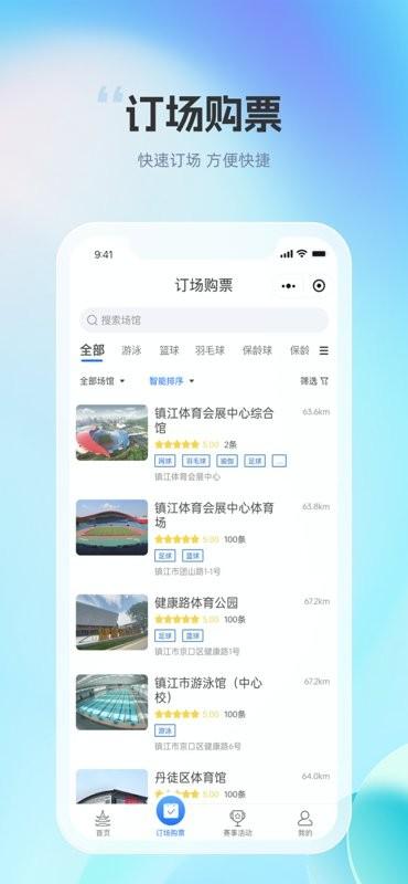 体育大市口app下载,体育大市口,体育app,运动app