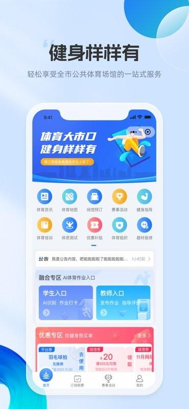 体育大市口app下载,体育大市口,体育app,运动app