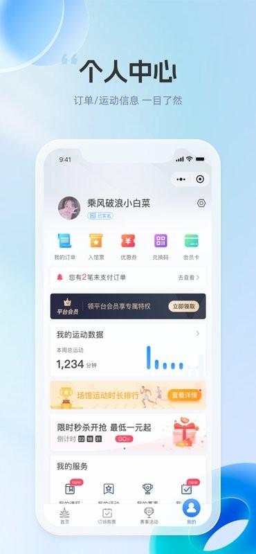 体育大市口app下载,体育大市口,体育app,运动app