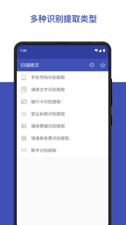 扫描精灵jiaen手机版下载,扫描精灵jiaen,扫描app
