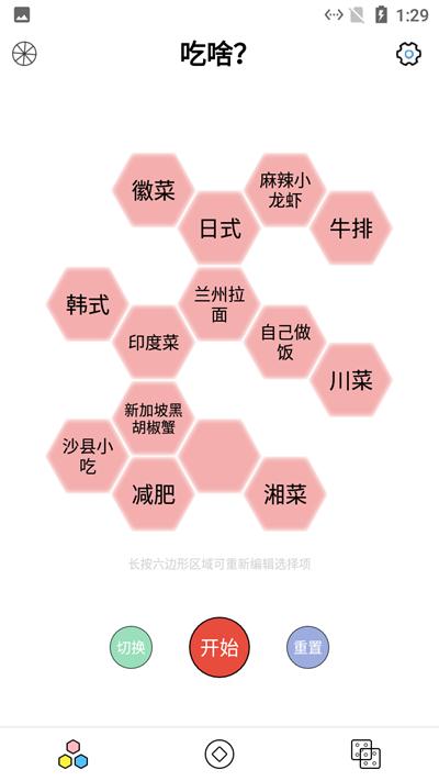 盼冬日常小决定最新版下载,盼冬日常小决定,决定app