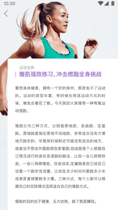 一起来争霸健身运动软件下载,一起来争霸,健身app
