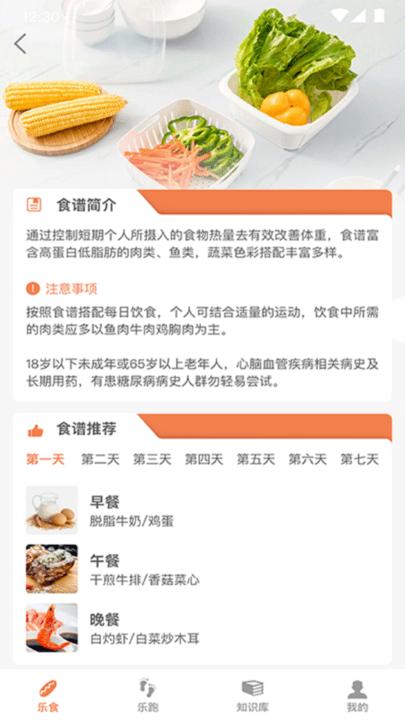 一起来争霸健身运动软件下载,一起来争霸,健身app