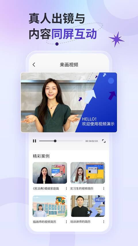 来画视频制作软件下载,来画视频,短视频app,影音播放app