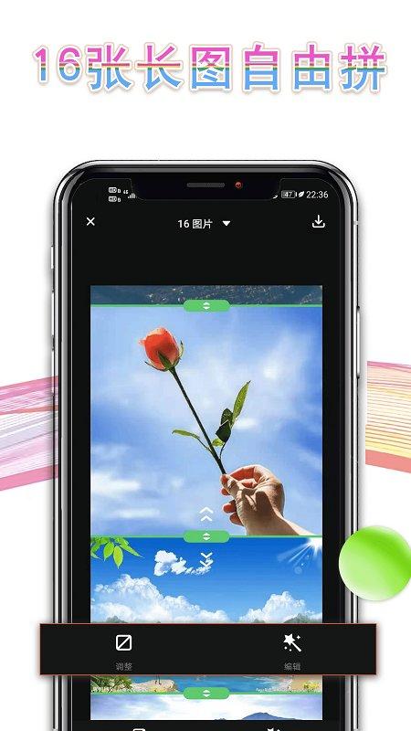 拼图长图拼接软件下载,拼图长图拼接,拼图app,修图app