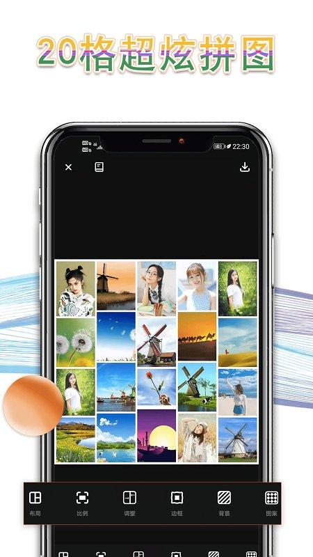 拼图长图拼接软件下载,拼图长图拼接,拼图app,修图app