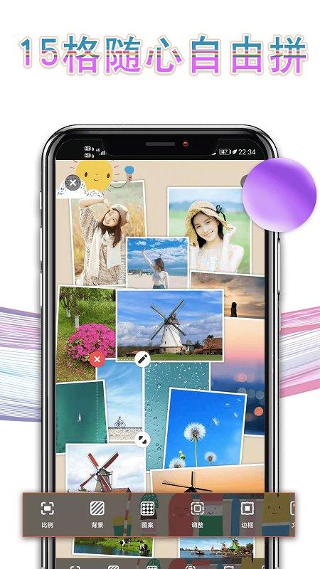 拼图长图拼接软件下载,拼图长图拼接,拼图app,修图app