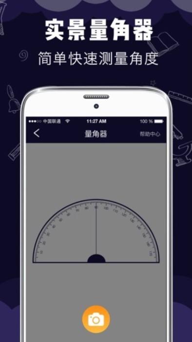 小智测量仪app下载,小智测量仪,测量app,尺子app