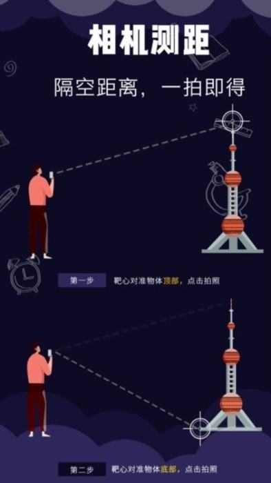 小智测量仪app下载,小智测量仪,测量app,尺子app