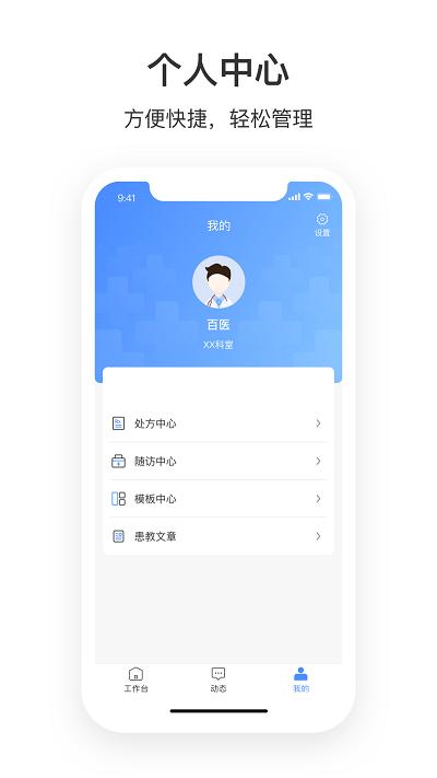 湛江中心人民医院医护端app下载,湛江中心人民医院,办公app