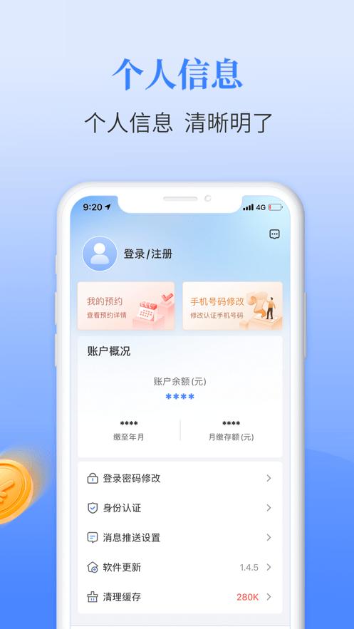 长春公积金管理中心官方app下载,长春公积金,公积金app,长春app