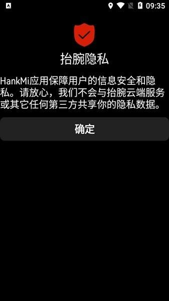 抬腕听歌儿童版app2023下载,手表app,抬腕听歌儿童版,智能app