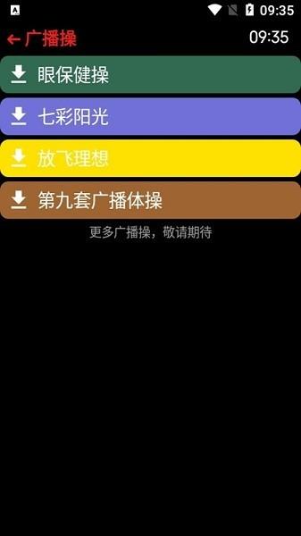 抬腕听歌儿童版app2023下载,手表app,抬腕听歌儿童版,智能app