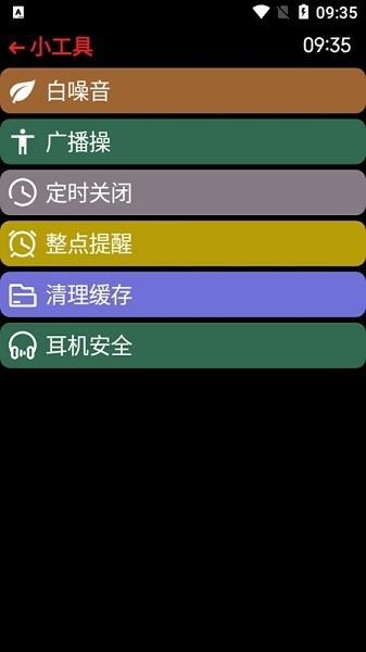 抬腕听歌儿童版app2023下载,手表app,抬腕听歌儿童版,智能app