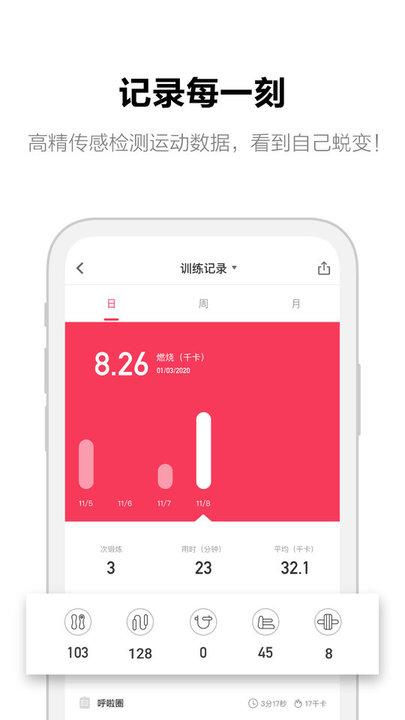 moveit app下载,moveit,运动app,健身app