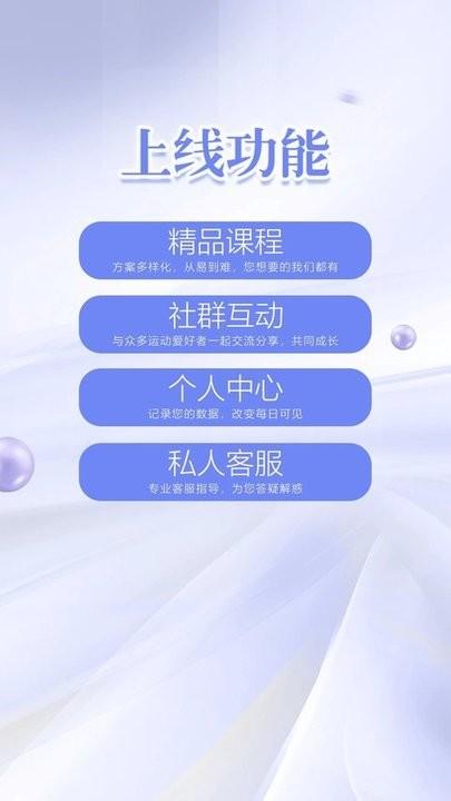 凯格尔练习官方版下载,凯格尔练习,健身app