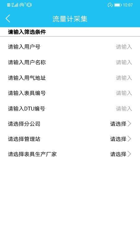 慧燃云官方版下载,慧燃云,管理app,办公app