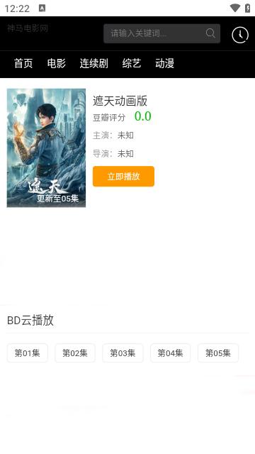 神马电影网app官方版下载,神马电影网,影视app