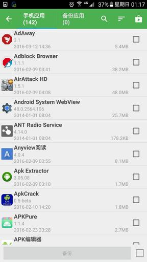 超级备份app(super backup)下载,超级备份,备份app