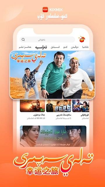 kixmix电视版app最新版下载,kixmix,视频app,影视app