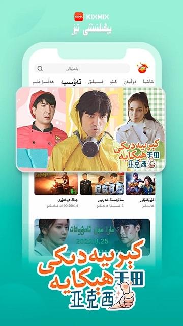 kixmix电视版app最新版下载,kixmix,视频app,影视app