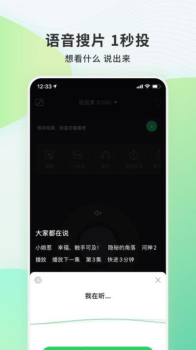 电视果tv版app下载,电视果,投屏app,视频app