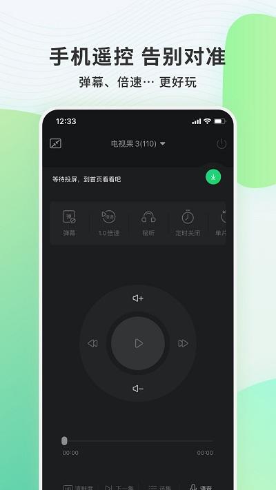 电视果tv版app下载,电视果,投屏app,视频app